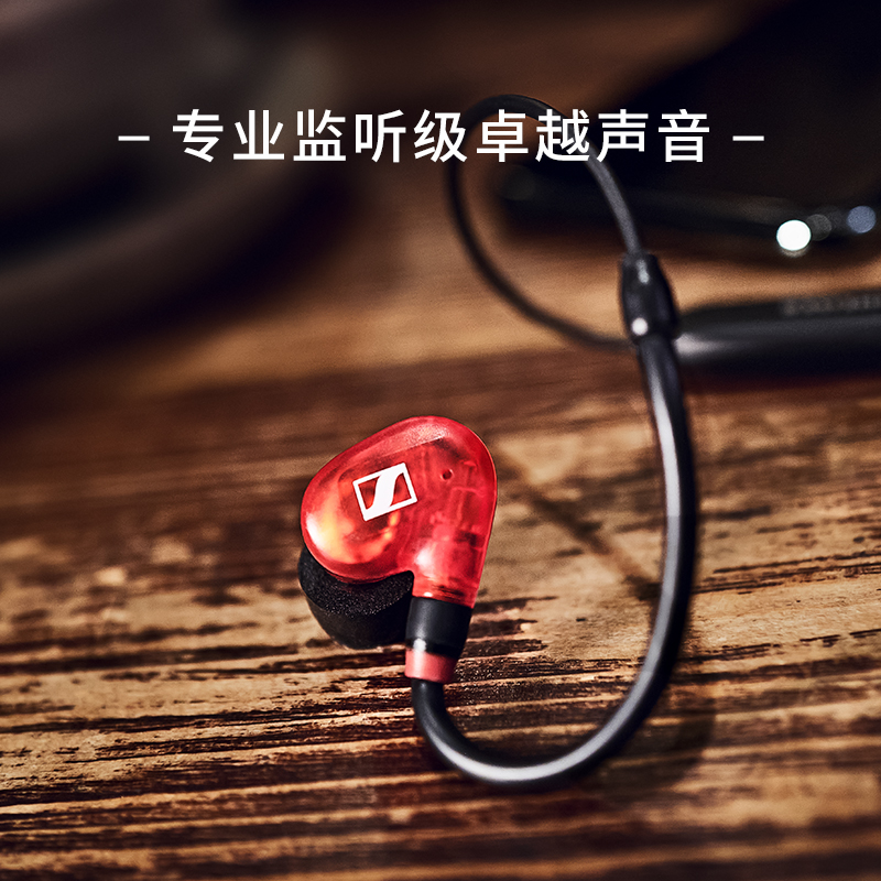 SENNHEISER/森海塞尔 IE100Pro入耳式有线专业监听耳机隔音降噪