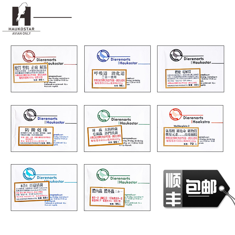荷兰豪鸽鹦鹉专用鸟类版本拉稀驱虫道克防霉克珠益生菌八合一全套-图1