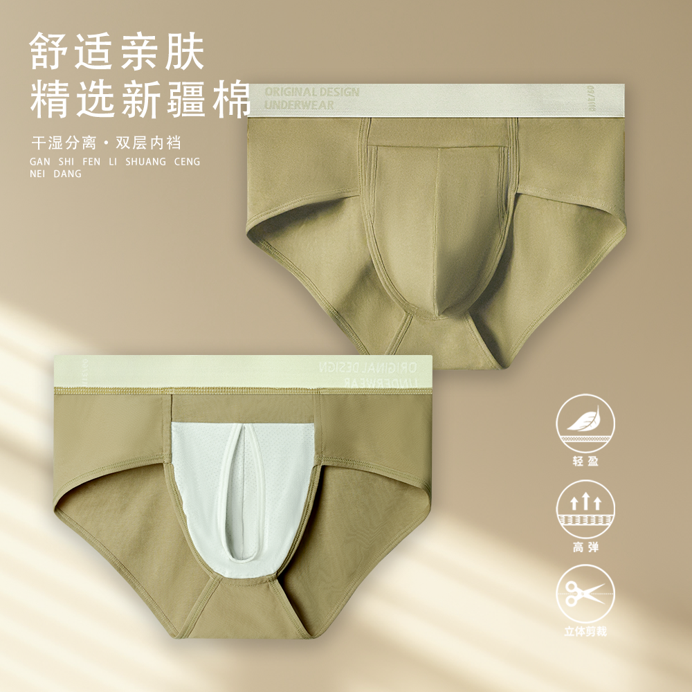 新品大囊袋棉质枪弹分离太空仓男士内裤三角裤性感男式短裤四季款,淘宝优惠券,粉丝福利购,淘宝优惠卷