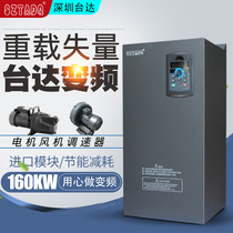 Frequency converter 160KW185KW380v crusher frequency conversion speed regulator of Shenzhen Taida Electric Group Co. Ltd.