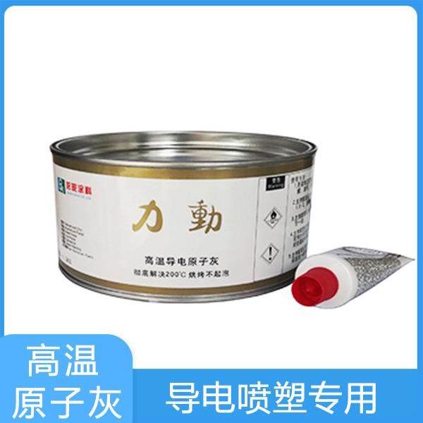 白色耐高温200度导电原子灰固化剂喷塑粉沫金属快干打磨修复腻子,淘宝优惠券,粉丝福利购,淘宝优惠卷