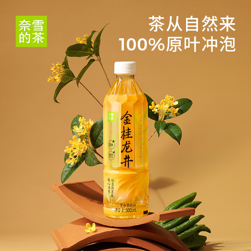 奈雪的茶 无糖纯茶500ml*9/15瓶茉莉花茶金桂龙井茶0脂乌龙茶饮料 - 图2