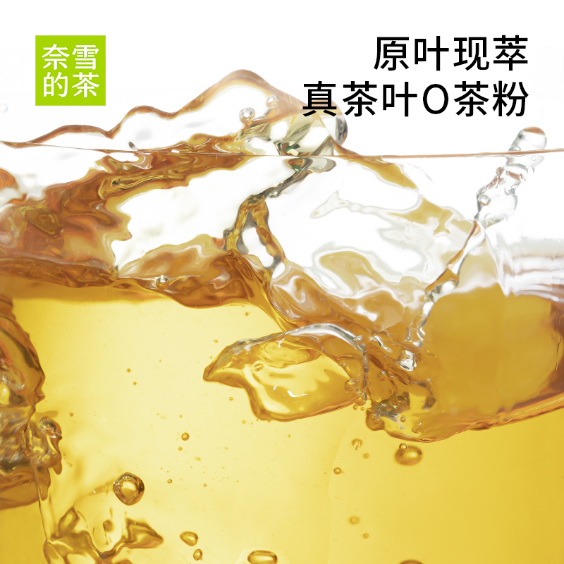 奈雪的茶低糖果汁茶450ml/瓶青提荔枝茉莉香饮料果茶鸭屎香柠檬茶 - 图1