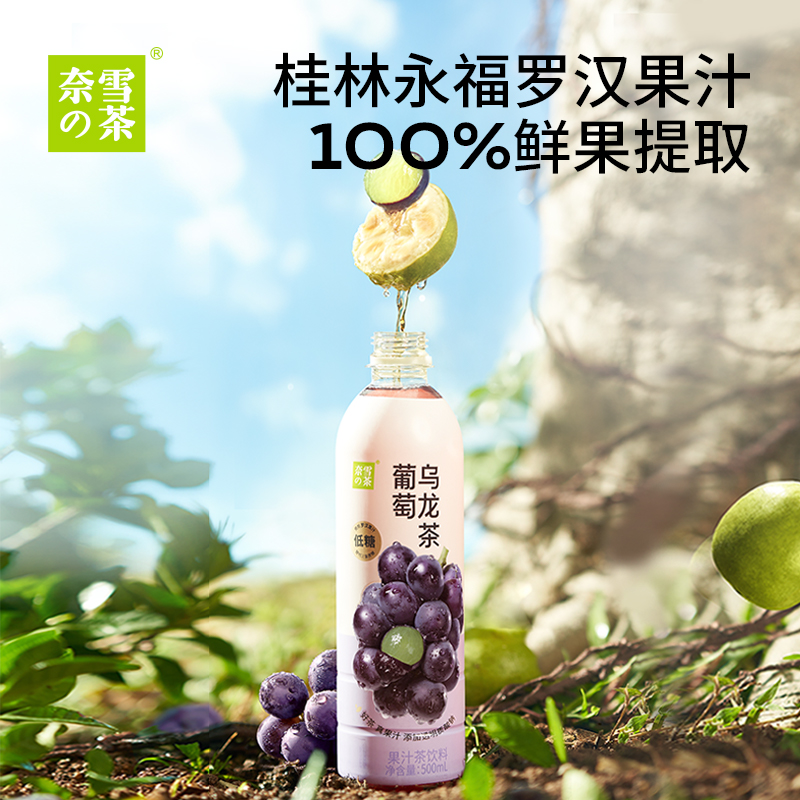 【蜜蜂惊喜社】奈雪的茶 乌龙茶红茶果汁茶饮料  4口味可选_咖啡_麦片_冲饮