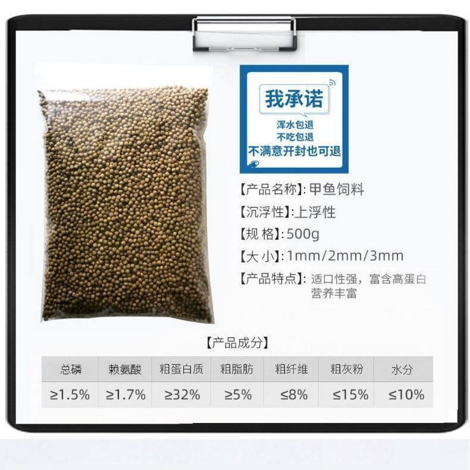 甲鱼鳖饲料中华鳖水团鱼小甲鱼饲料王八饲料珍珠鳖饲料乌龟粮,淘宝优惠券,粉丝福利购,淘宝优惠卷