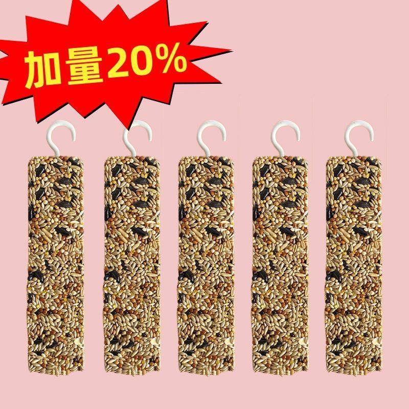 鹦鹉鸟粮磨牙谷物棒零食棒虎皮牡丹玄凤补钙玩具滋养训练奖励用品,淘宝优惠券,粉丝福利购,淘宝优惠卷