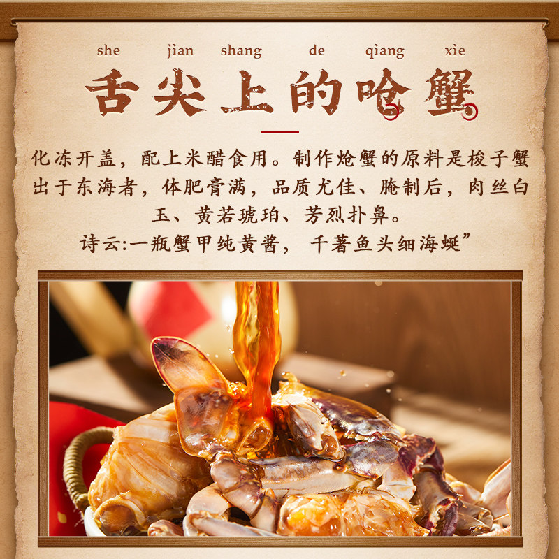 邵万生冰醉梭子蟹醉蟹宁波呛蟹腌螃蟹即食海鲜上海特产腌蟹咸蟹,淘宝优惠券,粉丝福利购,淘宝优惠卷