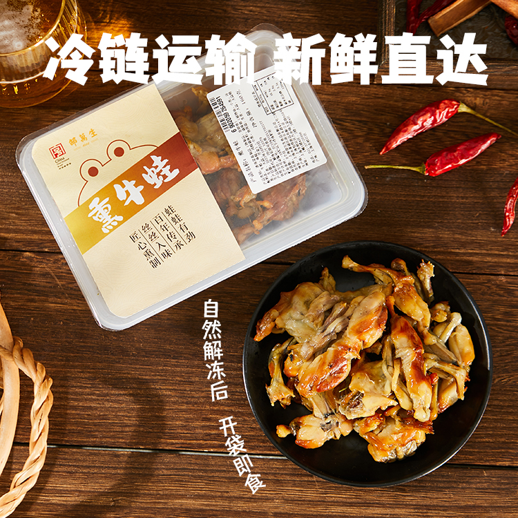 熏拉丝风味熏牛蛙枫泾朱家角烟熏牛蛙即食田鸡卤味低脂食品邵万生 - 图3