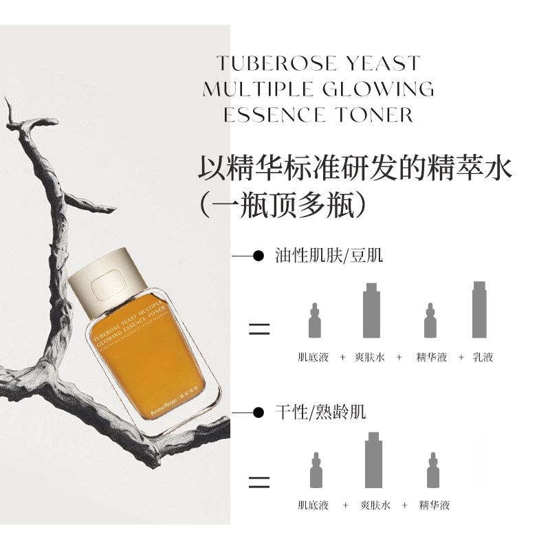 am馥郁满铺大金砖精粹水晚香玉酵母 AromeManpo馥郁满铺液态精华