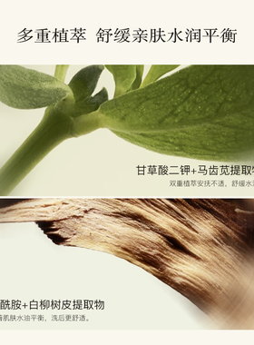 【百补】馥郁满铺香蜂草洁颜蜜150g洗面奶温和清洁保湿氨基酸洁面