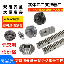 1-mold 1 5-mold 2-model 3-model 4-mold straight and diagonal positive umbrella rack gear machined custom Mithmi Yidane stainless steel