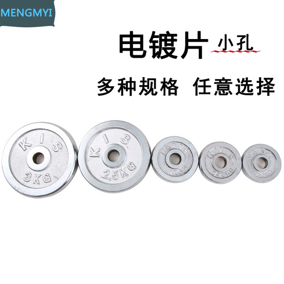 Electroplated 15kg small hole dumbbells for arm muscle training