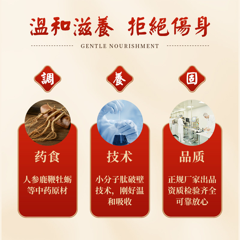 人参肽片正品男性滋补品膏黄精枸杞 华药汉本牡蛎/贝类提取物