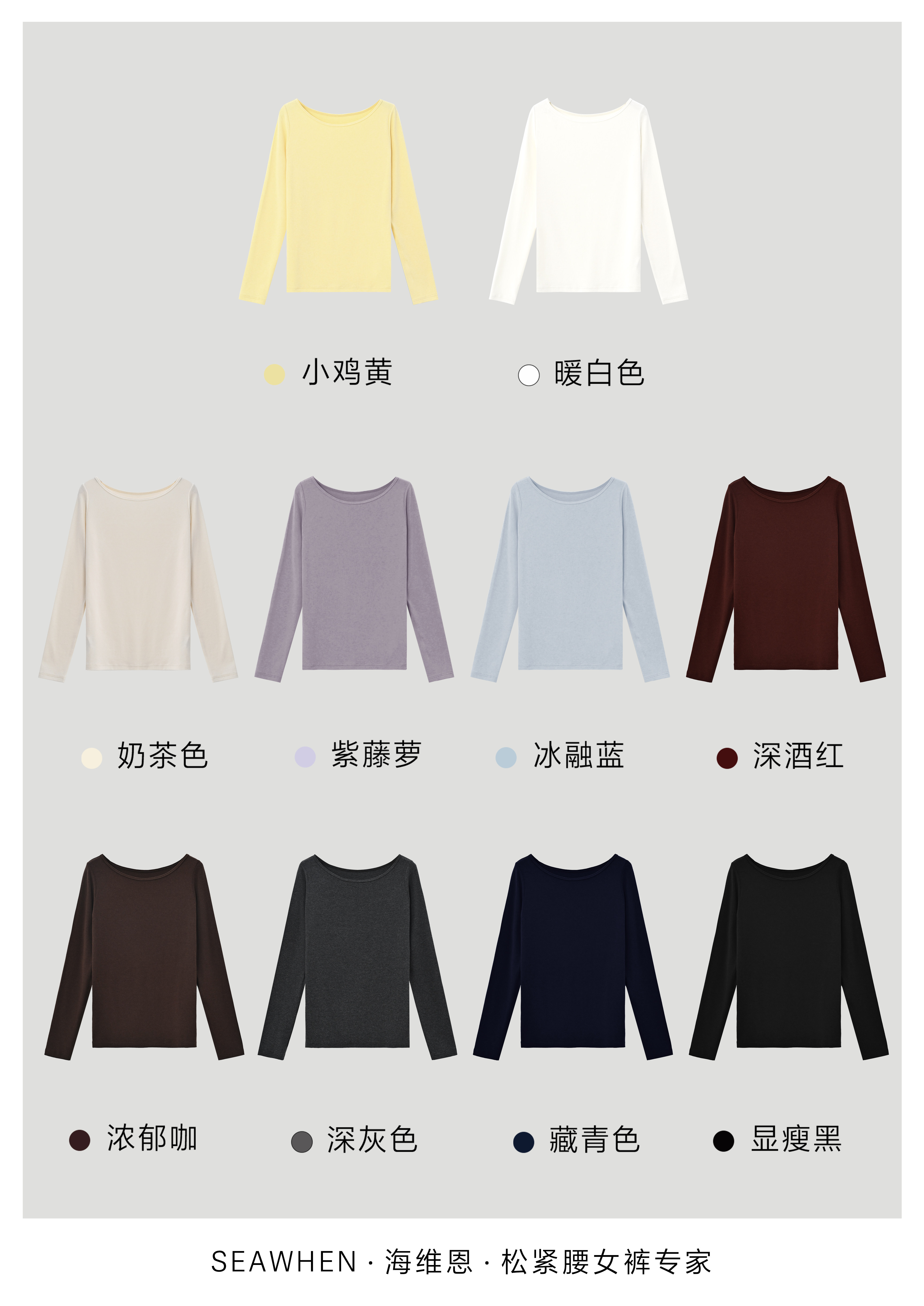 2026春款女士休闲圆领长袖打底衫纯色百搭显瘦羊毛T恤3793E