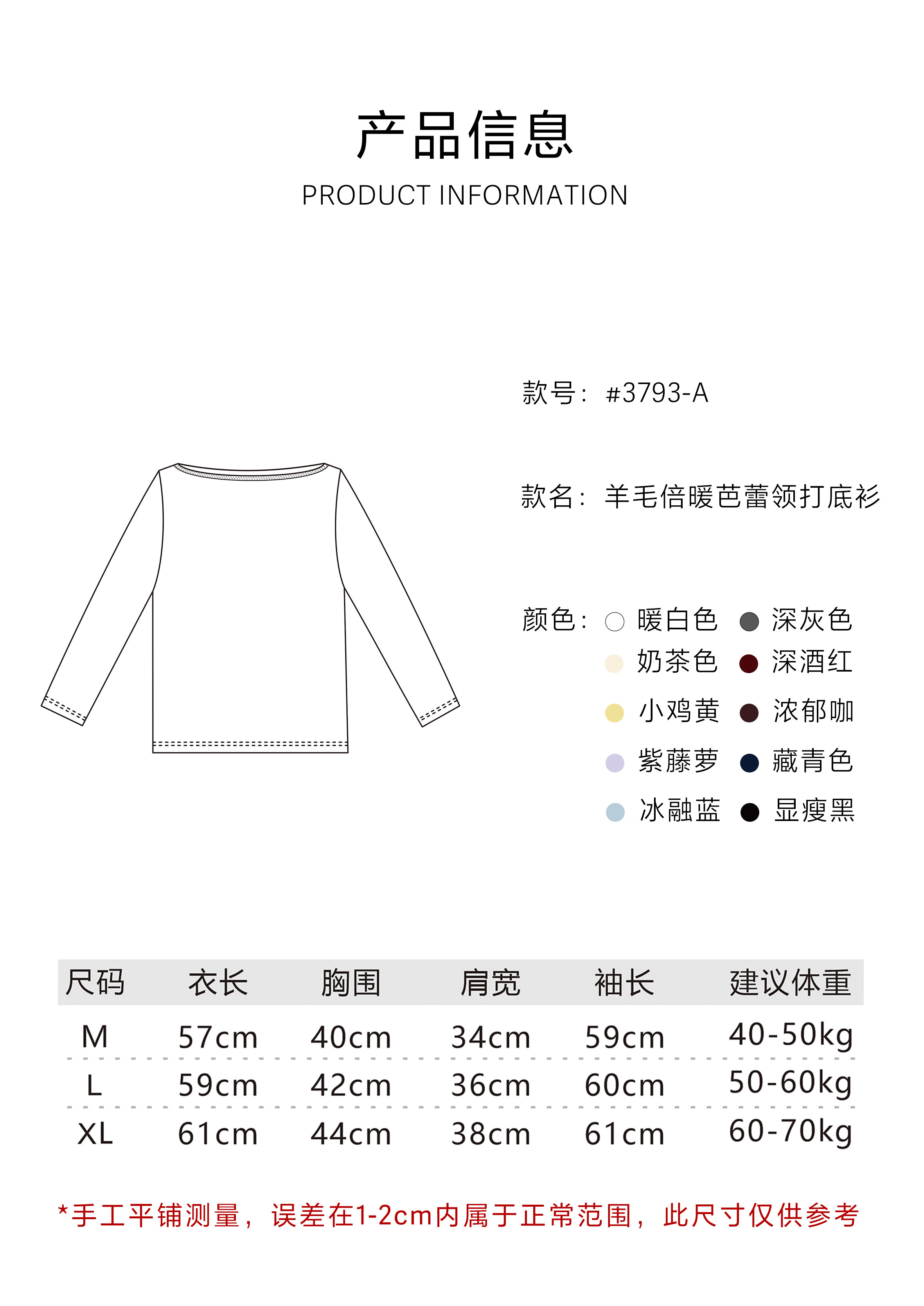 2026春款女士休闲圆领长袖打底衫纯色百搭显瘦羊毛T恤3793E