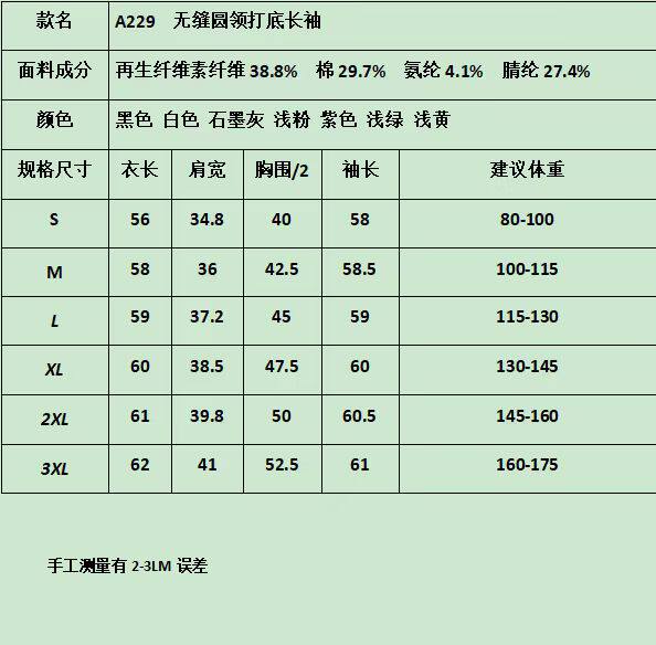 2026新款外贸单圆领长袖精品棉T恤女宽松显瘦休闲百搭上衣9Ha229
