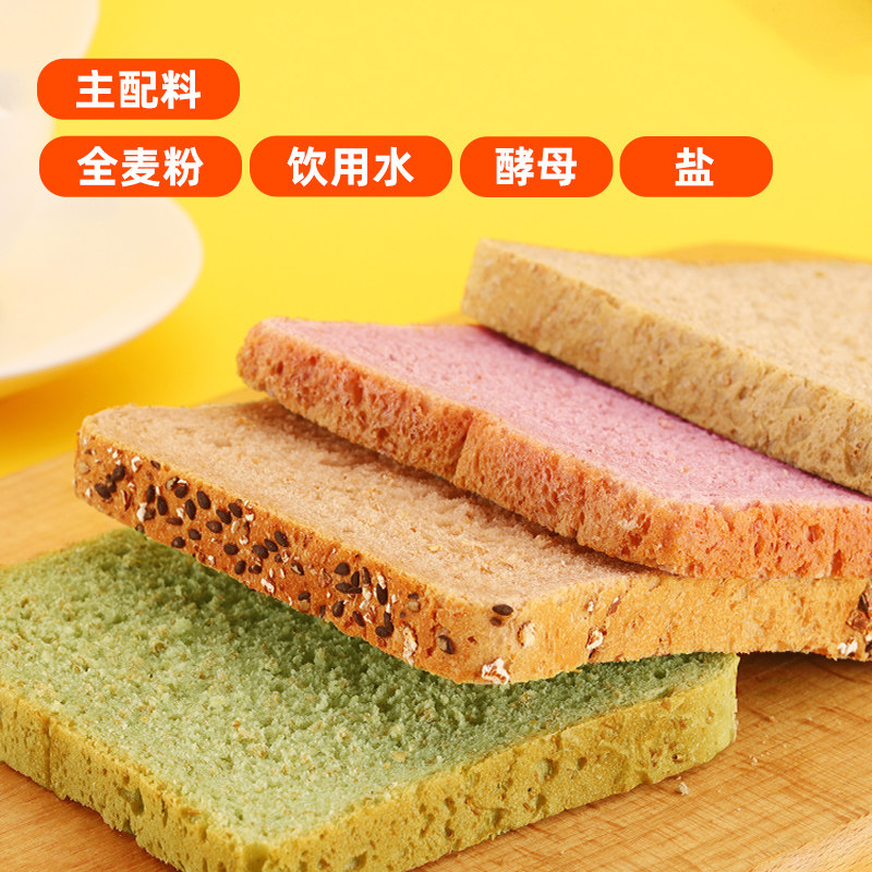 原简轻食全麦吐司片无糖精0品面包 原简轻食西式糕点