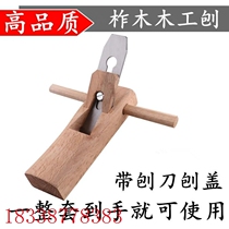 Planter Woodworking Creator hand-pushing planing manually planed wood planter Wood tool Large full repair edge hug satirist wood planing