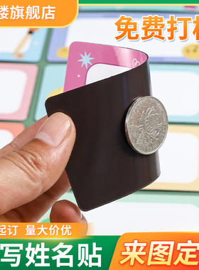 可擦写磁性贴冰箱贴可定制创意