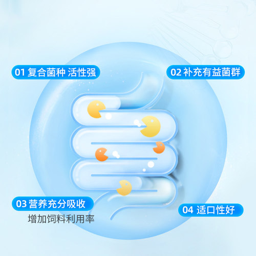 加酶益生素兽用猪牛羊禽狗调节肠胃促进消化畜禽用催肥饲料添加剂 - 图1