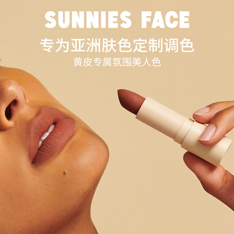 sunniesface口红唇膏丝绒哑光雾面裸色学生芭蕾