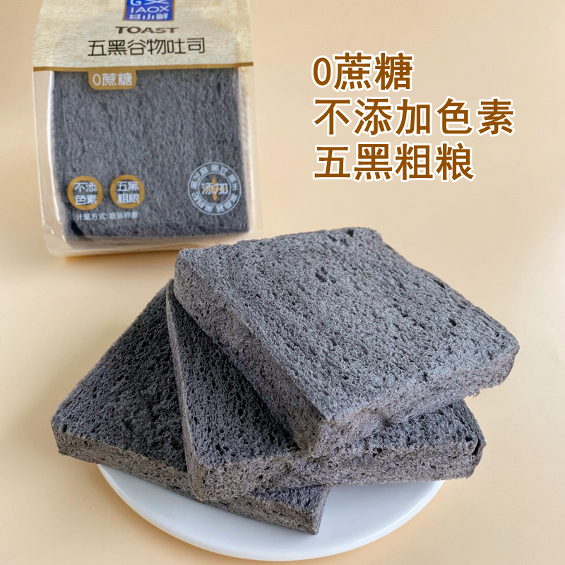 甘小鲜无添加蔗糖五黑谷物无边吐司粗粮切片面包代餐早餐食品整箱 - 图0