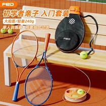 FED Tennis Trainer Parenting Suit Tennis Racket Single Trainer With Rope Rebound Beginners Children Accompany