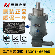 Jiangsu Gangyuan 10 10 16 25 25 63 40 80 80 250PCY14-1B constant pressure variable axial plunger pump