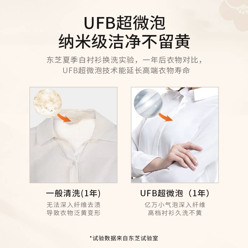 【芝净】东芝t13 10kg大容量洗洗衣机 东芝洗衣机洗衣机