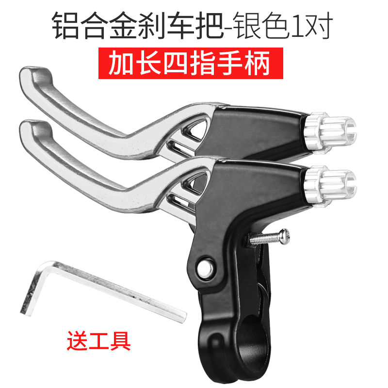 自行车刹车把手柄通用山地车闸把儿童单车刹把折叠车刹把手柄配件-图1