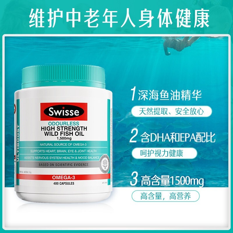 澳洲Swisse深海鱼油软胶囊中老年成人护眼dha欧米伽omega - 图2