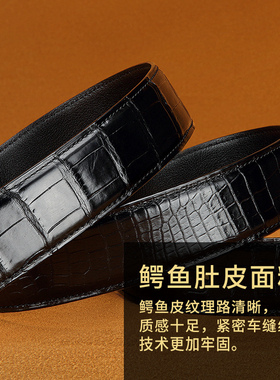 男士皮带泰国真鳄鱼肚皮裤腰带身