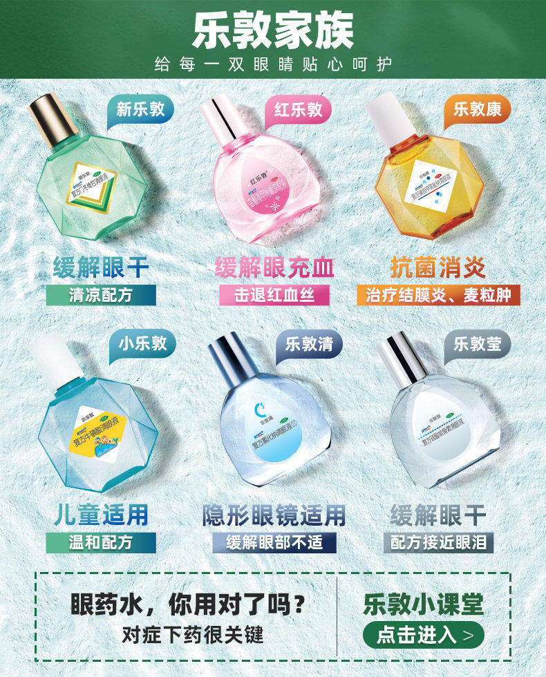 5支日本曼秀雷敦新乐敦滴眼泪液 乐敦药品眼