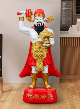 财神爷摆件2025新款招财进宝