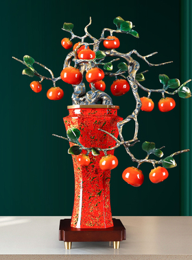 柿柿如意中式客厅领导装饰摆件