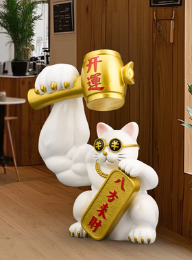 招财猫摆件玄关装饰品店铺开业