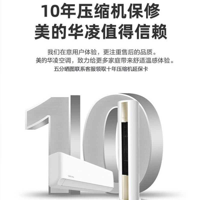 华凌智能健康立式大大3匹新柜机 华凌乌托邦空调