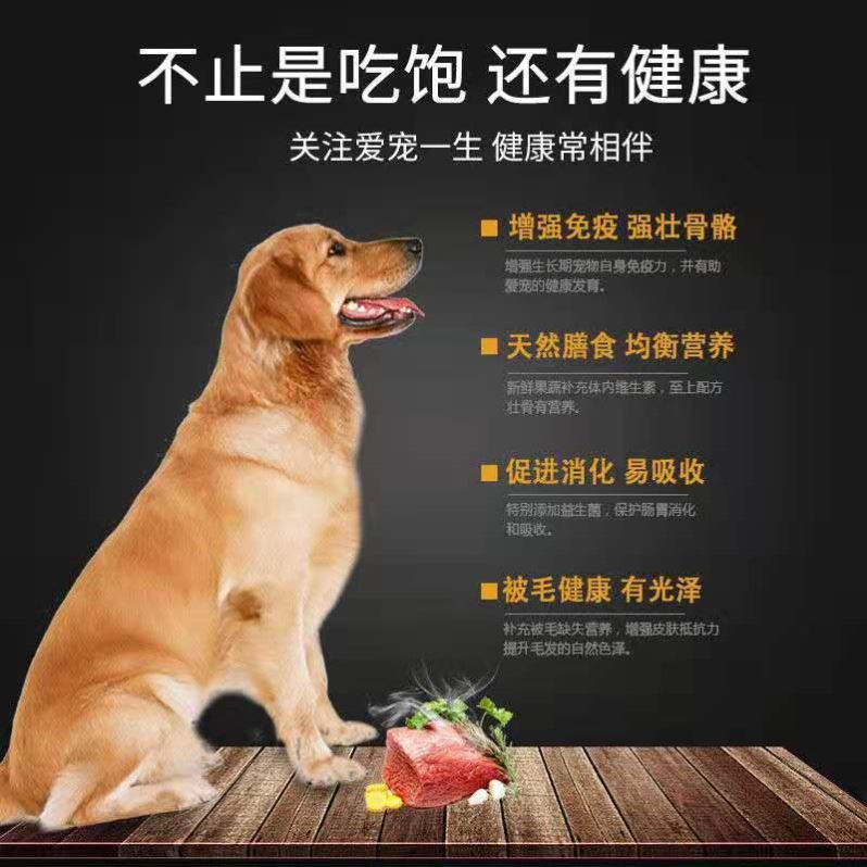 狗粮10斤通用泰迪金毛比熊萨摩耶幼犬小型犬 狗粮10斤通用泰迪金毛比熊萨摩耶幼犬小型犬