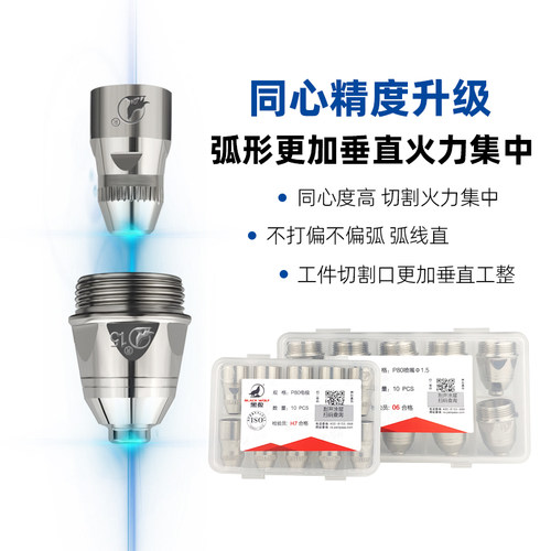 正品黑狼p80等离子割嘴割咀电极喷嘴LGK80-100-120等离子切割配件 - 图2