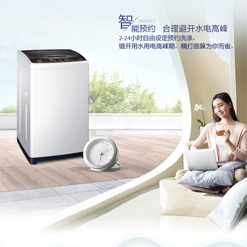 海尔统帅全自动波轮leader洗衣机 统帅泰华洗衣机