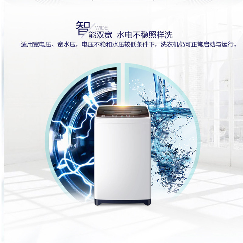 海尔统帅全自动波轮leader洗衣机 统帅泰华洗衣机