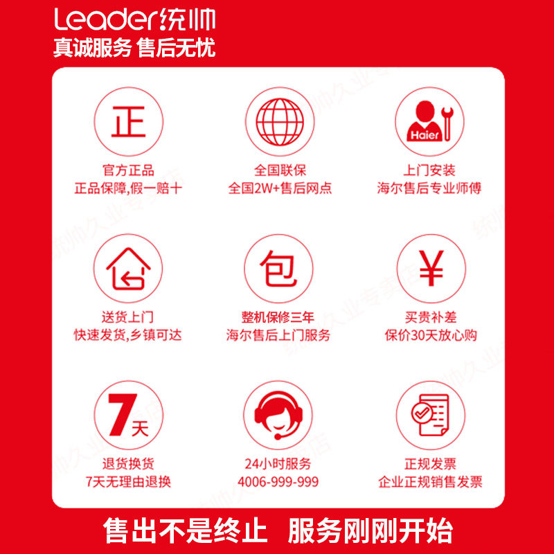 海尔统帅全自动波轮leader洗衣机 统帅泰华洗衣机