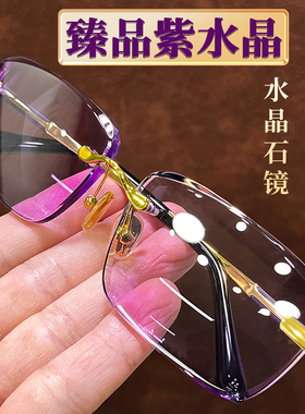 高档紫水晶太阳镜水晶石头墨镜潮