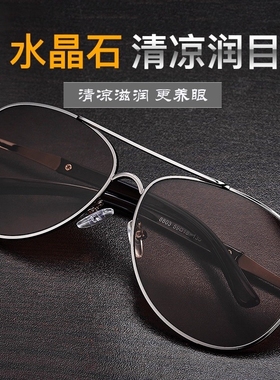 水晶石太阳镜墨镜石头款式润泽