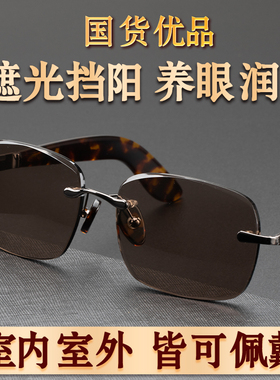 纯天然水晶清凉润目护目养眼好镜