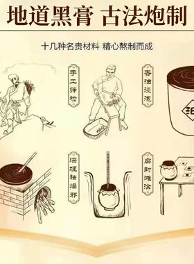 秘制老黑膏腰间盘颈椎膝盖腰颈椎