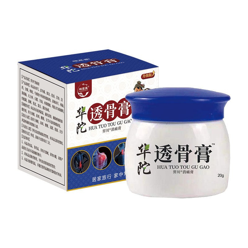 华佗透骨膏【全身可用透骨】旗舰店贴颈膝腰肩膏关节颈椎按摩凝胶,淘宝优惠券,粉丝福利购,淘宝优惠卷