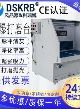 抛光金属粉尘湿式打磨台打磨台一体机除尘打磨工件