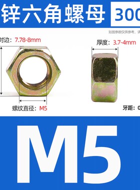 8级彩锌高强度六角螺母加厚镀黄锌GB6170彩色螺帽M5M6M8M10M12M24