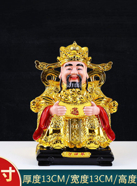 树脂财神家居室内饰品开业店财神雕像制作业务办公工艺品